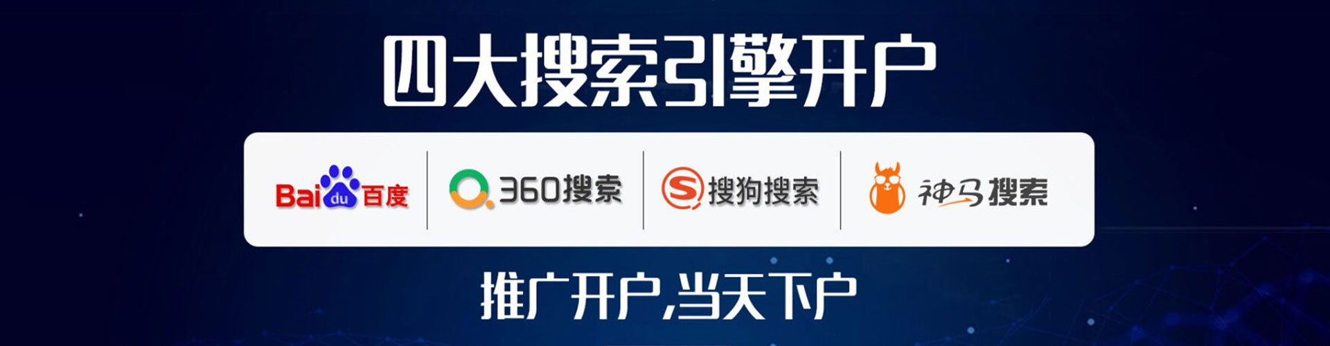 永清百度开户高返点