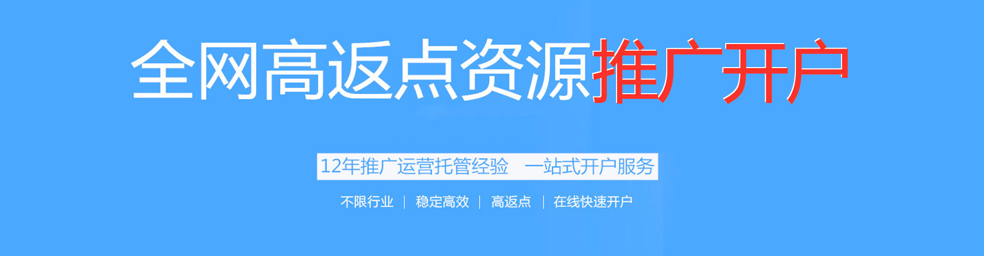 永清谷歌竞价